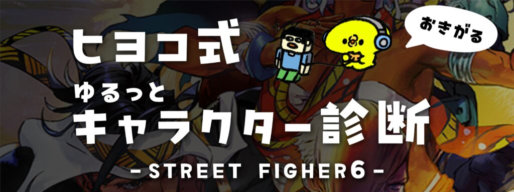 【初心者向け】目的別オススメキャラクター紹介！