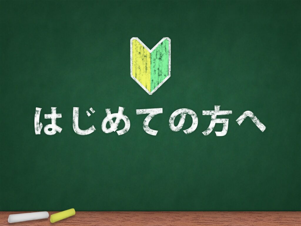 【超初心者向け】ストリートファイター６で何から始めたら良いか分かる！初心者向けコンテンツ紹介！！【SF6】