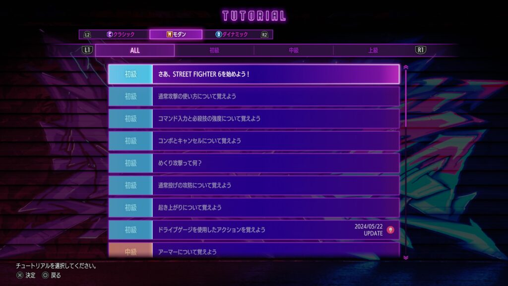初心者が最初に知っておくとお得な『ストリートファイター6』の基本システム5選