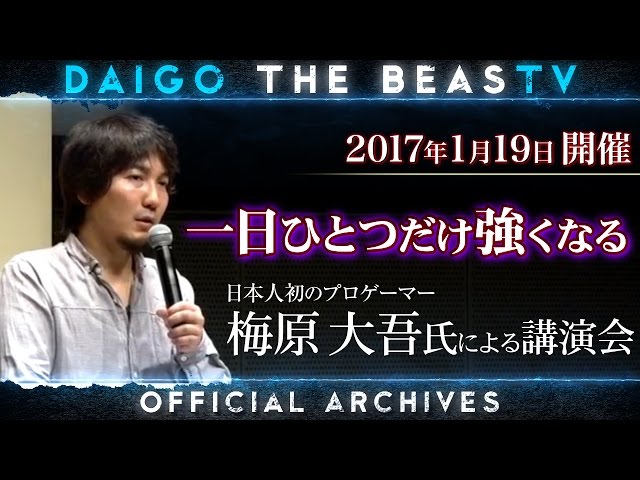 【プロゲーマーに学ぶ】１日ひとつだけ、強くなる。世界一プロ・ゲーマーの勝ち続ける64の流儀