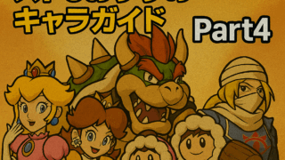 スマブラ勢に送る！スト6おすすめキャラガイド Part4