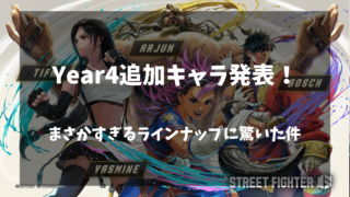 【新キャラ発表】Year4参戦キャラ発表! ボシュにティファ!? まさかすぎるラインナップに驚いた件